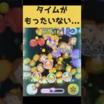 【ツムツム】秋のタイム祭り♪ #ツムツム #コイン稼ぎ #ライブ配信 #読書家ベル #タイムボム