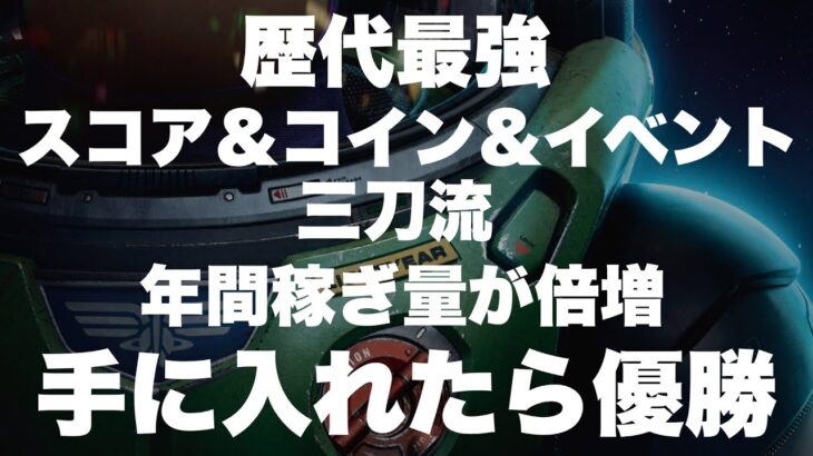 稼ぎ枚数の上限を上げた非の打ち所がない最強ツムを酔っ払いながら語る【ツムツム】