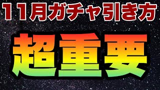 引き方間違うと後悔して1年引きずるかもしれない【ツムツム】