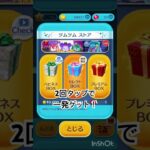 【無課金ツムツム】セレボで1発ゲット！キーダ #shorts  #ツムツム