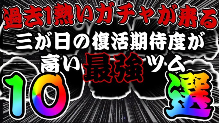 【ツムツム】三が日に復活する期待度高し！コイン稼ぎ最強ツム10選！！