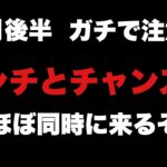 ほとんどのユーザーが体験する事が10月の後半に来るぞ【ツムツム】