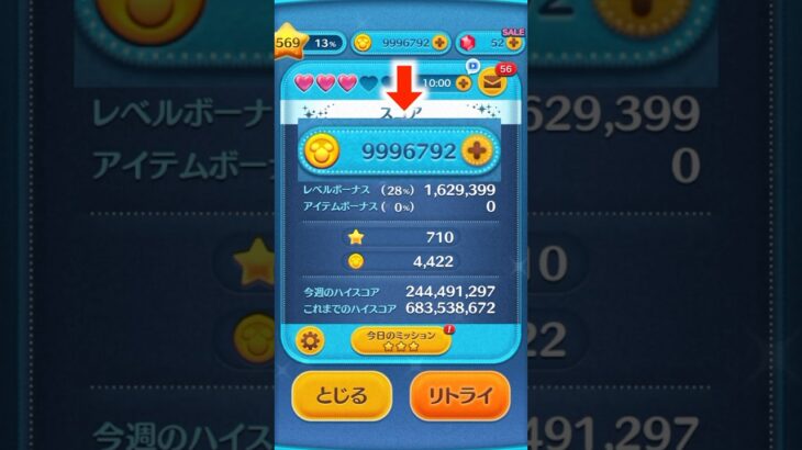 【ツムツム】1000万コインためてみた！㊗️🎊 #shorts