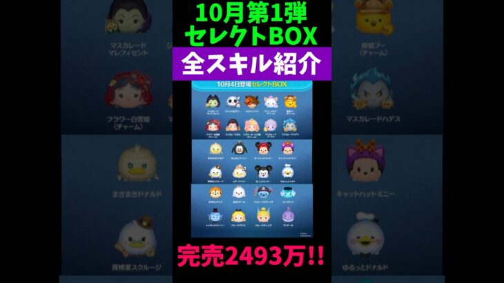 🔥激アツ🔥10月セレクトBOX第1弾🎁完売2493万‼️全26体！熱願ジャクサリ堂々復活‼️三が日レベルの豪華ガチャ迷う隙なし💰ひくべき度★‪★★★☆星4‼️