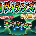 【新ツム速報】11月ヴィランズ登場確定!! あのキャラたちで決まり？スキル映像は●●時に解禁【ツムツム】