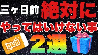 絶対頭おかしい！三ヶ日前にやってはいけない事2選【ツムツム】