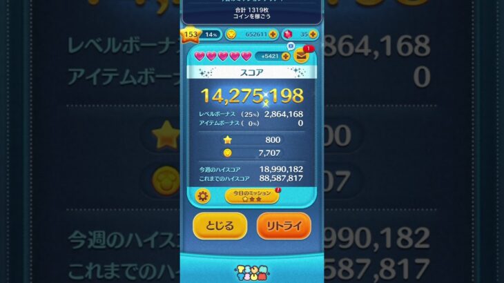 【ツムツム】30分ガストンやった結果！  #ツムツムコイン稼ぎ初心者  #ゲーム #ツムツムコイン無限 #ショート #ツムツムコイン #ガチャガチャ #ディズニー #ツムツムコイン稼ぎ #ツムツム