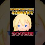 【ツムツム】51倍来るまで毎日ナミネ延長なし2万枚企画200日目！#ゲーム #shorts #short #ナミネ #ツムツム