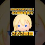 【ツムツム】51倍来るまで毎日ナミネ延長なし2万枚企画202日目！#ゲーム #shorts #short #ツムツム #ナミネ