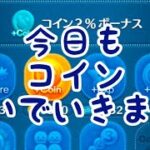 ついに出るか⁉️51倍…ガストンコイン稼ぎ編【ツムツム】#ツムツム#コイン稼ぎ#51倍#ガストン