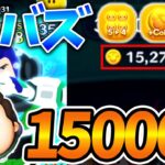 【最高記録】キャプテンライトイヤー(Cバズ)5-4のみ1万5000枚超えいけたときのやつ。【ツムツム】