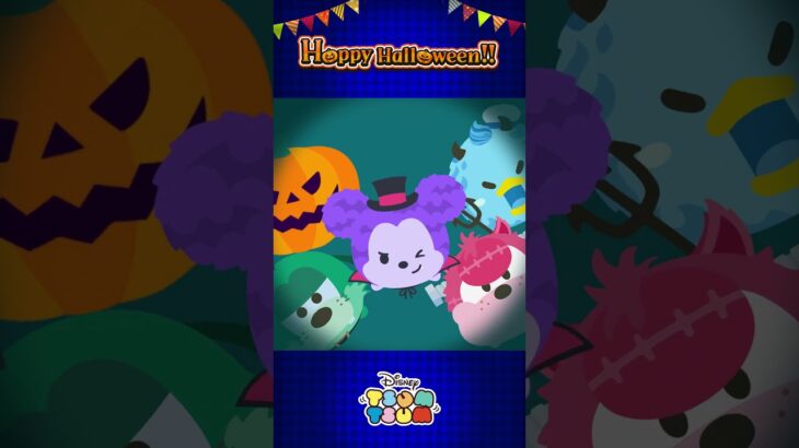 【ツムツム】LINE: Disney Tsum Tsum Happy Halloween!! キャンペーン WEBCM Shorts.ver #ツムツム #ハロウィーン #ディズニー