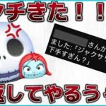 【ツムツム】ジャクサリ使ってたらアンチきたので見返す為に練習や！！スキルMAX手元あり