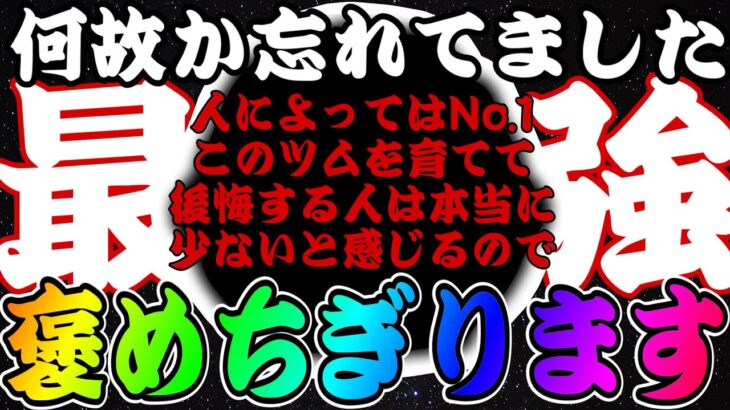 【ツムツム】まさかこのツムを忘れるとは…個人的No. 1ツムがあらゆる面で強すぎるので褒めちぎります。