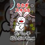 たべっ子どうぶつTime【ツムツム】