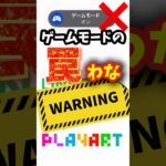 ◤◢◤iPhone必見◢◤◢【ツムツム】ゲームモードのワナ‼️⚠️絶対やりやすくなるオフ推奨⚠️今すぐ試して🍓🎀#ツムツム #みにーちゃんねる