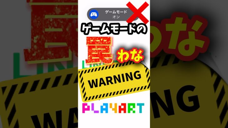 ◤◢◤iPhone必見◢◤◢【ツムツム】ゲームモードのワナ‼️⚠️絶対やりやすくなるオフ推奨⚠️今すぐ試して🍓🎀#ツムツム #みにーちゃんねる