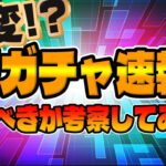 【ツムツム速報】え？まさかのセレボ‼︎中身も割と良いぞ‼︎最新セレクトボックス引くべきか考察してみた