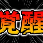 【ツムツム】今年初の覚醒が来ました!!!!!