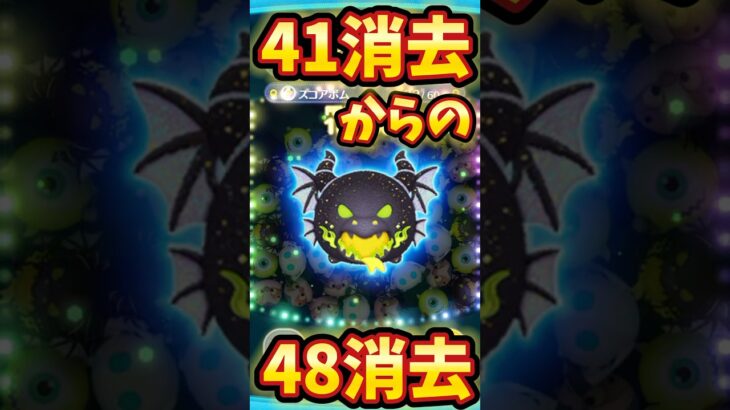 【ツムツム】強いと思った瞬間！緑炎の魔獣マレフィセントドラゴン