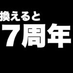 【ツムツム】今年は期待と毎年言う時期になりましたね