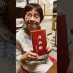 ９４歳ツムツムばあちゃん👵今夜は九兵衛のカツです🥰私の手抜きです❗️でもお勧めです❤️❤️❤️