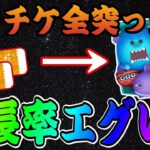 【ツムツム】やっぱりスキル◯が強い！モンスターズインクセットにスキチケ使って成長させたら…