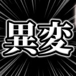 【ツムツム】異変が起きてます。今後何か起こるかもしれない!!?