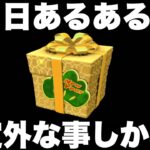 三ヶ日は何が起きてもおかしくない【ツムツム】