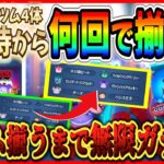 セットツムの闇に挑戦!! 新ツム未所持からコレクション揃うまで無限ガチャ【ツムツム】