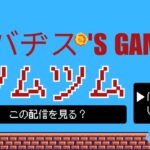 ツムツム　雑談とイベントポイントとコイン稼ぎと雑談