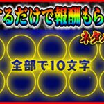 【ネタバレ注意】キーワード教えます！！入力するだけで報酬もらえるので必ずやっておこう！【ツムツム】