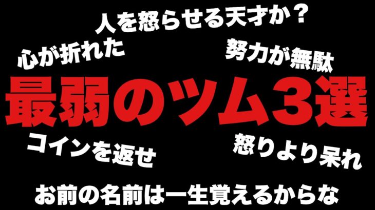 深夜テンションで作った〇ソ動画【ツムツム】