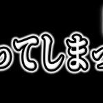 【ツムツム】また、やってしまった