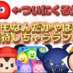 【ツムツム】１１月に復活してくれたら、嬉しいツムランキング！！新ツム情報解禁で、ついに復活なるか？