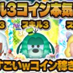 【ツムツム】かなり差があるw wスキル3のキーダ vs 星ブル vs 新グーフィーで本気の対決！【ワイルドファンググーフィー、星の女神ブルーフェアリー】