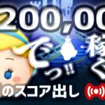 【生放送】シンデレラ20万枚