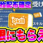 【ツムツム】200枚配布確定!!スキルチケットを無限にもらえる方法がチートすぎた!! ツムツム最新情報 ツムツムコイン稼ぎ ツムツム初心者 ツムツム新ツム ツムツム裏技 ツムツムとあ高 ツムツムナス