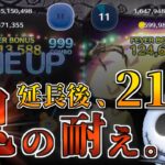 【ツムツム】ジャック＆サリー 21億点 スキル6 延長あり【感想＆解説付き】