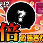 【ツムツム】激熱王冠👑バトル対決!!!3倍の強さのあのツムと対決してみた!!ポイントバトル【新イベント!!!】