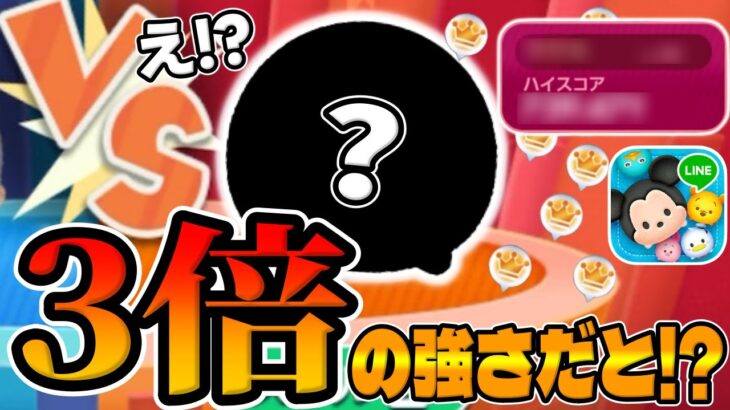 【ツムツム】激熱王冠👑バトル対決!!!3倍の強さのあのツムと対決してみた!!ポイントバトル【新イベント!!!】