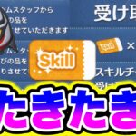 【ツムツム】初心者でも出来る!!スキルチケット50枚が一瞬で受け取れる裏技を暴露します!! ツムツムコイン稼ぎ ツムツムスキルチケット入手方法 ツムツム新ツム ツムツムとあ高 ツムツムふめいだよ