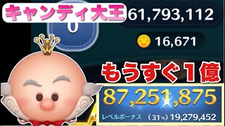 【ツムツム】もう少しで１億スコア！キャンディ大王8700万スキル6