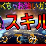 #9【ツムツム】ガストン使ってみたぞー！