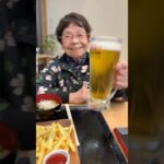 94歳ツムツムおばあちゃん日帰り温泉で♨️湯上がりに乾杯🍻👵❤️