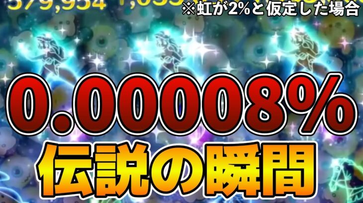 【ツムツム】伝説回。まさかの同じ虹が３連続！？！？D23スペシャルミッキー