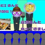 【ツムツム】KOSEIさんとコラボ配信！運営さんに会ってきたよ！