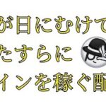 【ツムツムLIVE】ひたすらコインを稼ぐおぢさんの奮闘記！本日も”ちゃんpapa”とコイン稼ぎよろしくお願いします☺ #ツムツム #コイン稼ぎ #ライブ配信 #ガチャ