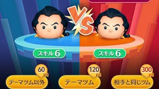 ガストンVSガストンからの金の宝箱🌟ツムツム✨2024/11/22