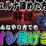 【ツムツム】闇夜の魔人チェルナボーグ苦手な人はこれ試してみて欲しい！！